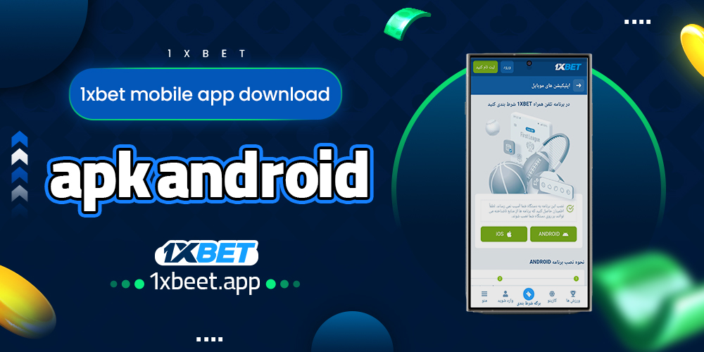 1xbet mobile app download apk android