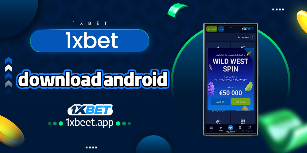 1xbet download android