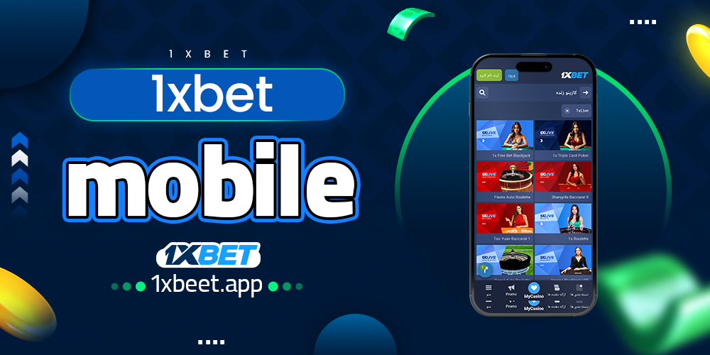 1xbet mobile