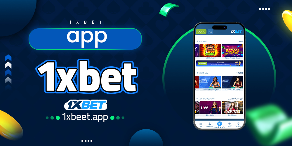 app 1xbet
