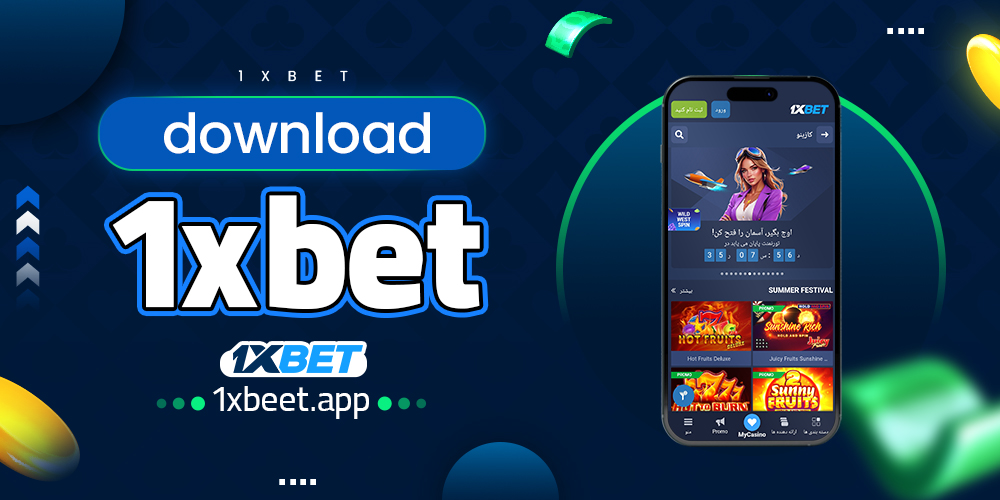 download 1xbet